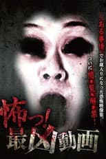 Poster for Scary! The Worst Video