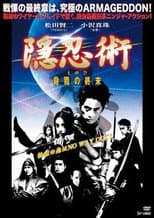 Poster for Shinobi 4: A Way Out