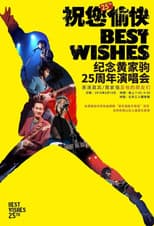 Poster for “祝您愉快”纪念黄家驹25周年演唱会