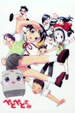 Poster for Petopeto-san
