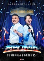 Poster for 천만기인쇼