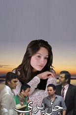 Poster for Jal Pari