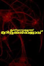 Poster for Mookkilla Rajyathu Murimookkan Rajavu