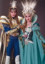 Poster for Legend of the Midnight Sun / One Night Mirage