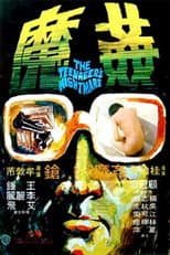 Poster for The Criminals, Part 5: The Teenager's Nightmare