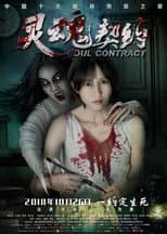 Poster for Soul Contract