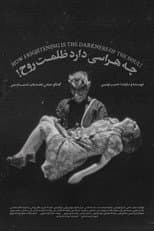 Poster for How Frightening Is The Darkness Of The Soul!