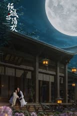 Poster for The Emperor's Love