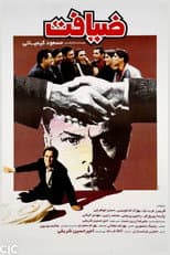 Poster for The Feast