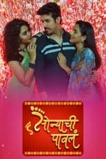 Poster for Sonyachi Pawal