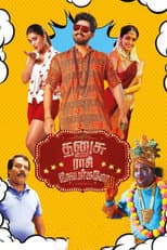 Poster for Dhanusu Raasi Neyargalae