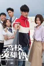 Poster for Campus Heroes