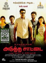 Poster for Adutha Saattai