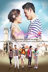 Poster for The Trickery of Love Dupes the Heart