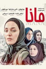 Poster for Mana