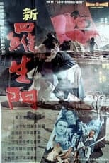 Poster for Palace of Hades