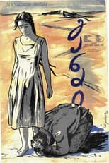 Poster for Treasure