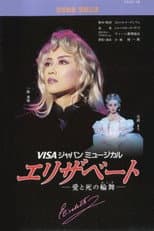 Poster for Elisabeth