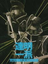 Poster for Tat Ming Pair Live