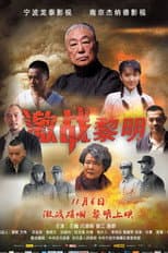 Poster for Fight Up