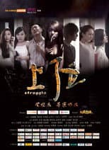 Poster for Struggle