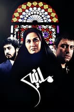 Poster for Madineh