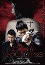 Poster for Bloody Apocalypsis 鮮血の黙示録