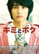 Poster for You & Me