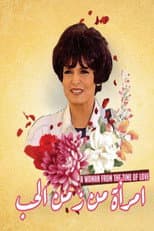 Poster for A Woman from the Time of Love