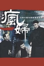 Poster for A Mad Woman