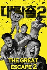 Poster for Season 2