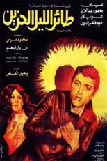 Poster for The Sad Night Bird