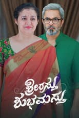 Poster for Shrirasthu Shubhamasthu