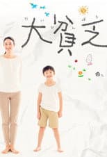 Poster for Flat Broke Mom