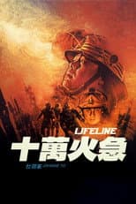 Poster for Lifeline