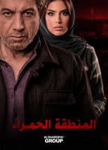 Poster for The Red Zone