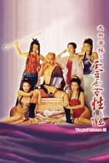 Poster for Yu Pui Tsuen III