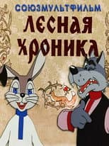 Poster for The Forest Chronicle