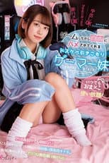 Poster for いつでもおま×こ使い放題！ ゲームしながら自由にハメさせてくれるドスケベ引きこもりゲーマー妹 奈築りお MUKC-037