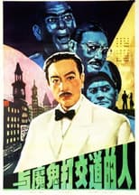 Poster for To Deal With The Devil