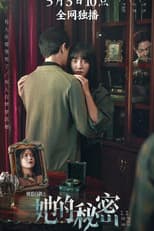 Poster for Don't Mess With Bai Ge: Her Secret