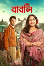 Poster for Babli