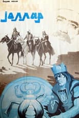 Poster for Painful Roads