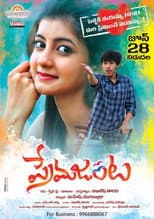 Poster for Prema Janta