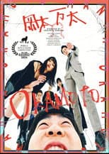 Poster for Okamoto