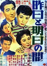 Poster for Between Yesterday and Tomorrow