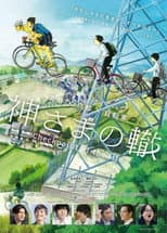 Poster for Checkpoint of the Life