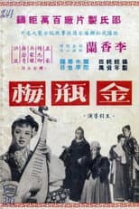 Poster for Chin Ping Mei