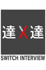 Poster for SWITCH Interview Masters