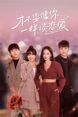 Poster for I Don't Want to Date Like You